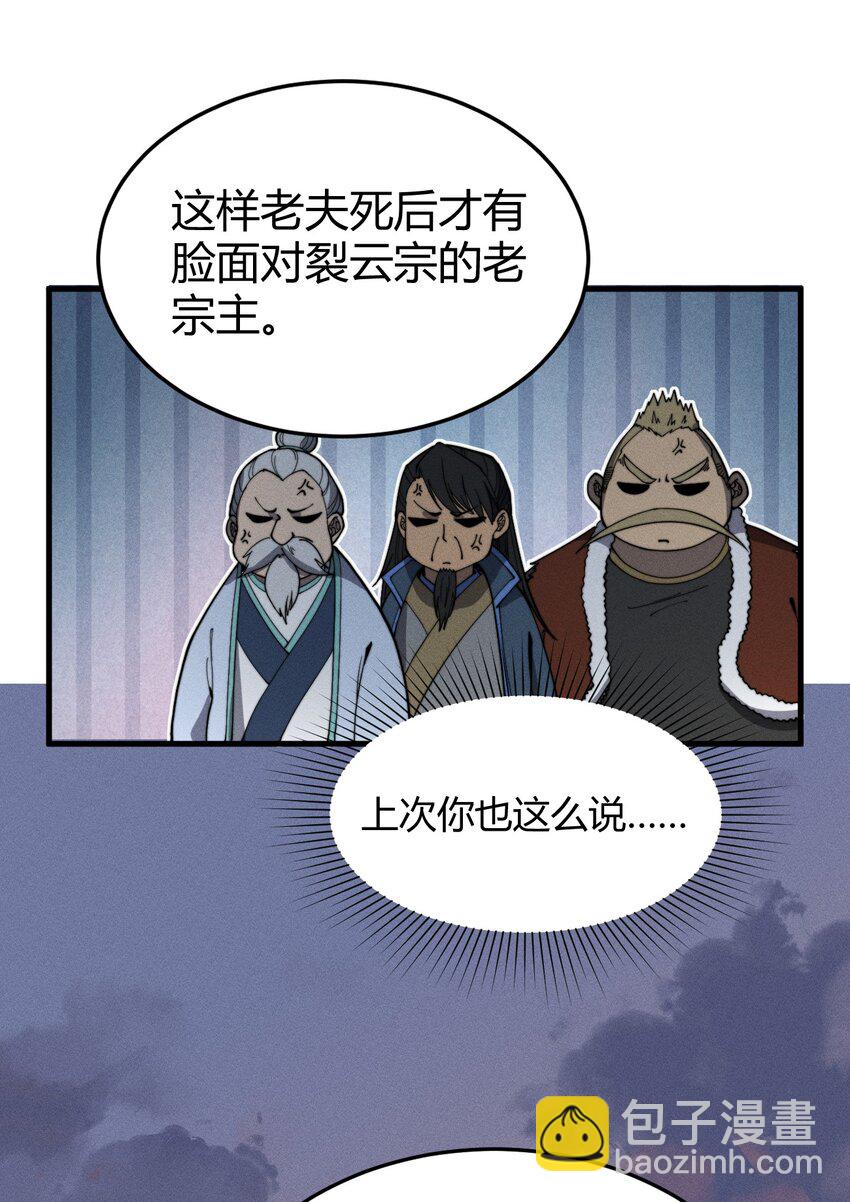 《开局觉醒吞噬系统》034 拜师 第38页