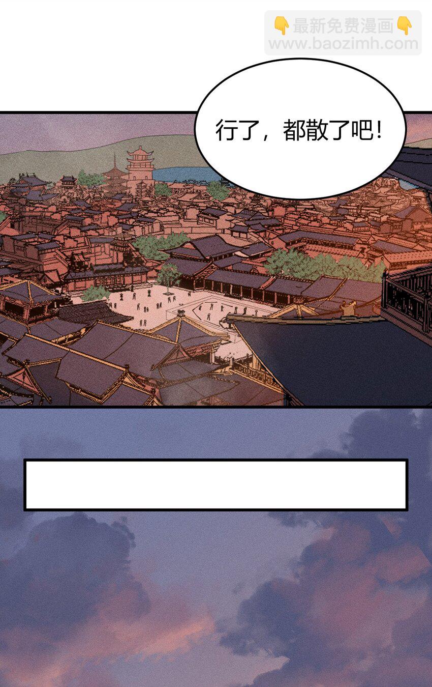 《开局觉醒吞噬系统》034 拜师 第45页
