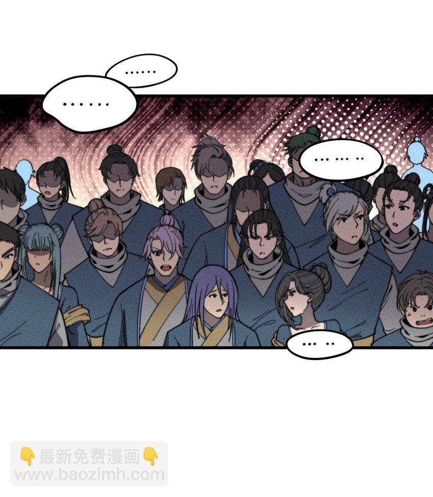 《开局觉醒吞噬系统》034 拜师 第6页