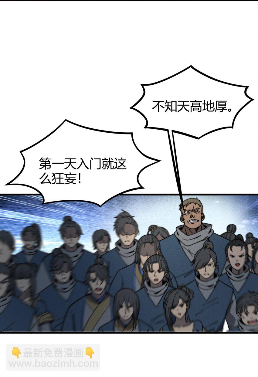《开局觉醒吞噬系统》033 叶某人但求一败 第11页
