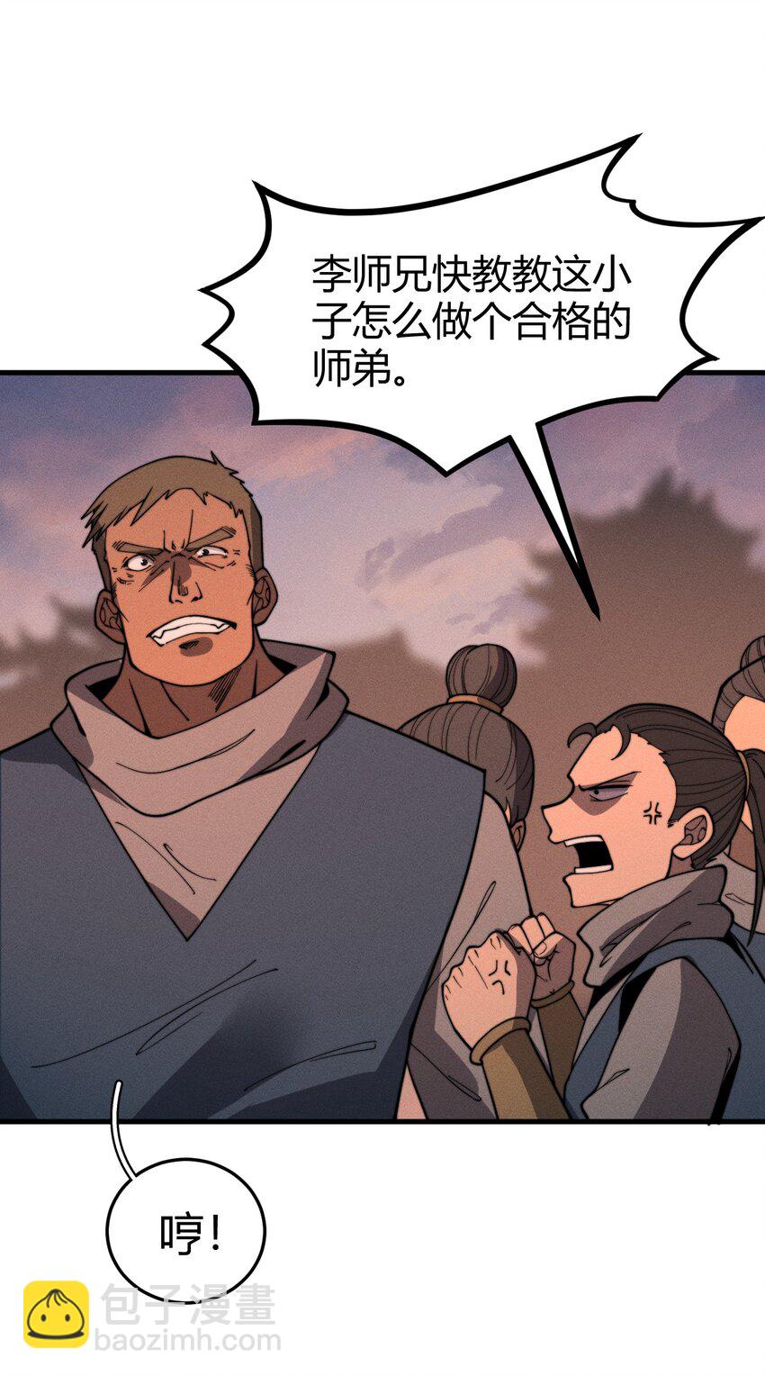《开局觉醒吞噬系统》033 叶某人但求一败 第12页