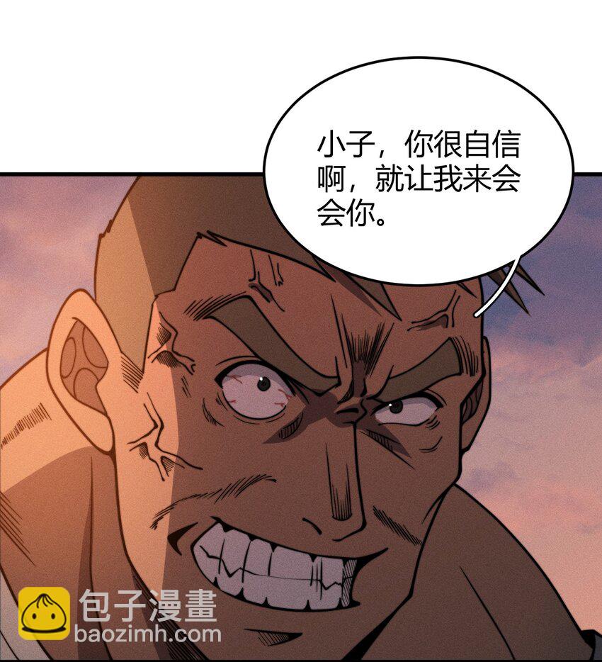 《开局觉醒吞噬系统》033 叶某人但求一败 第13页
