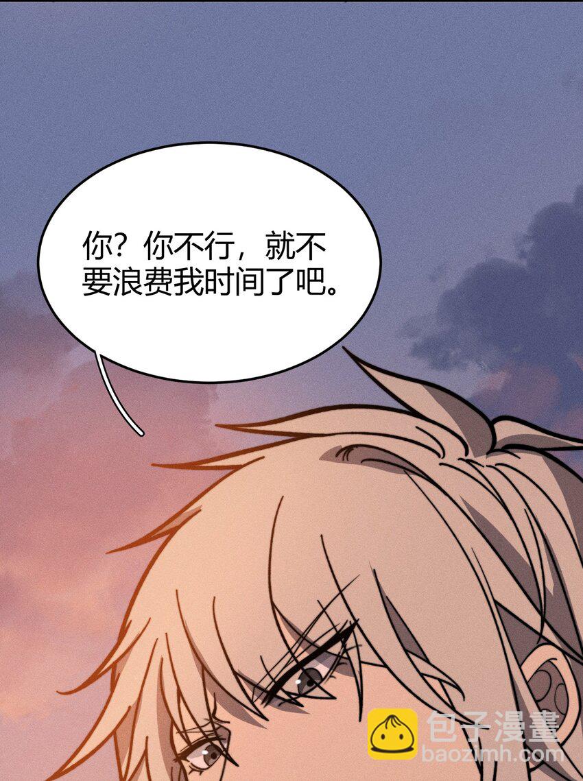 《开局觉醒吞噬系统》033 叶某人但求一败 第14页