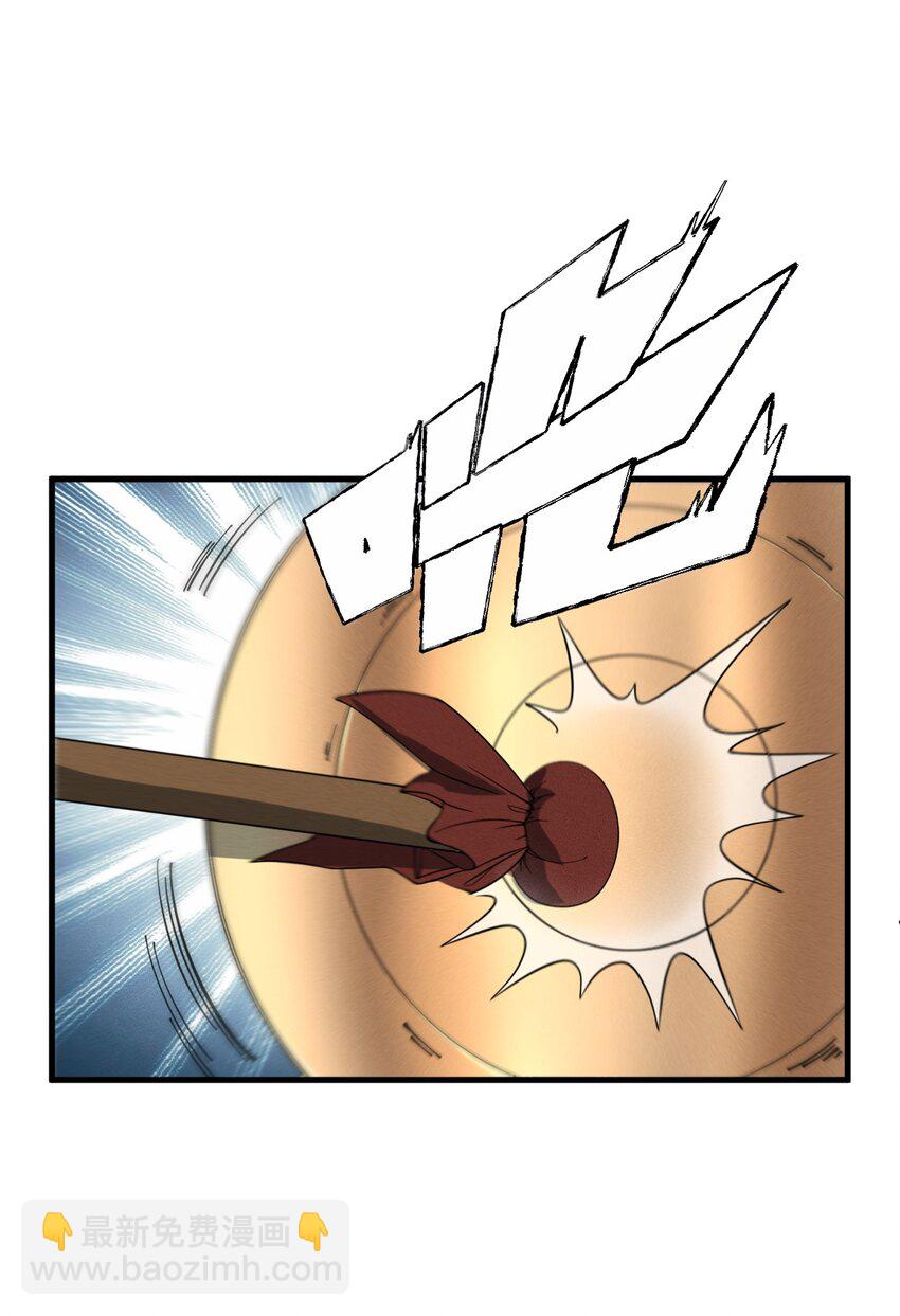 《开局觉醒吞噬系统》033 叶某人但求一败 第25页