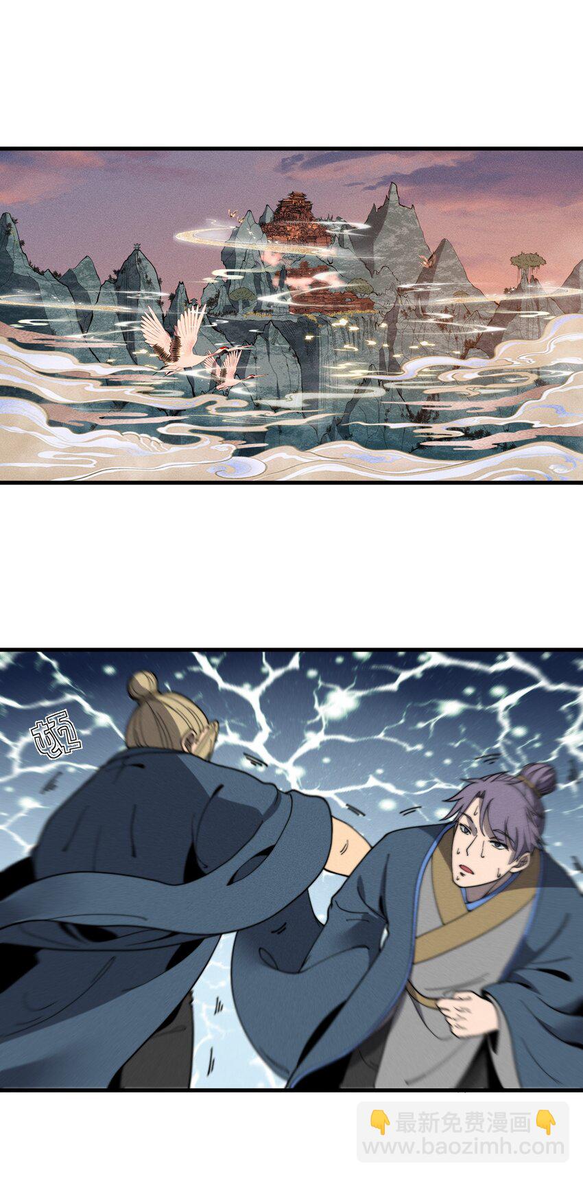 《开局觉醒吞噬系统》033 叶某人但求一败 第26页