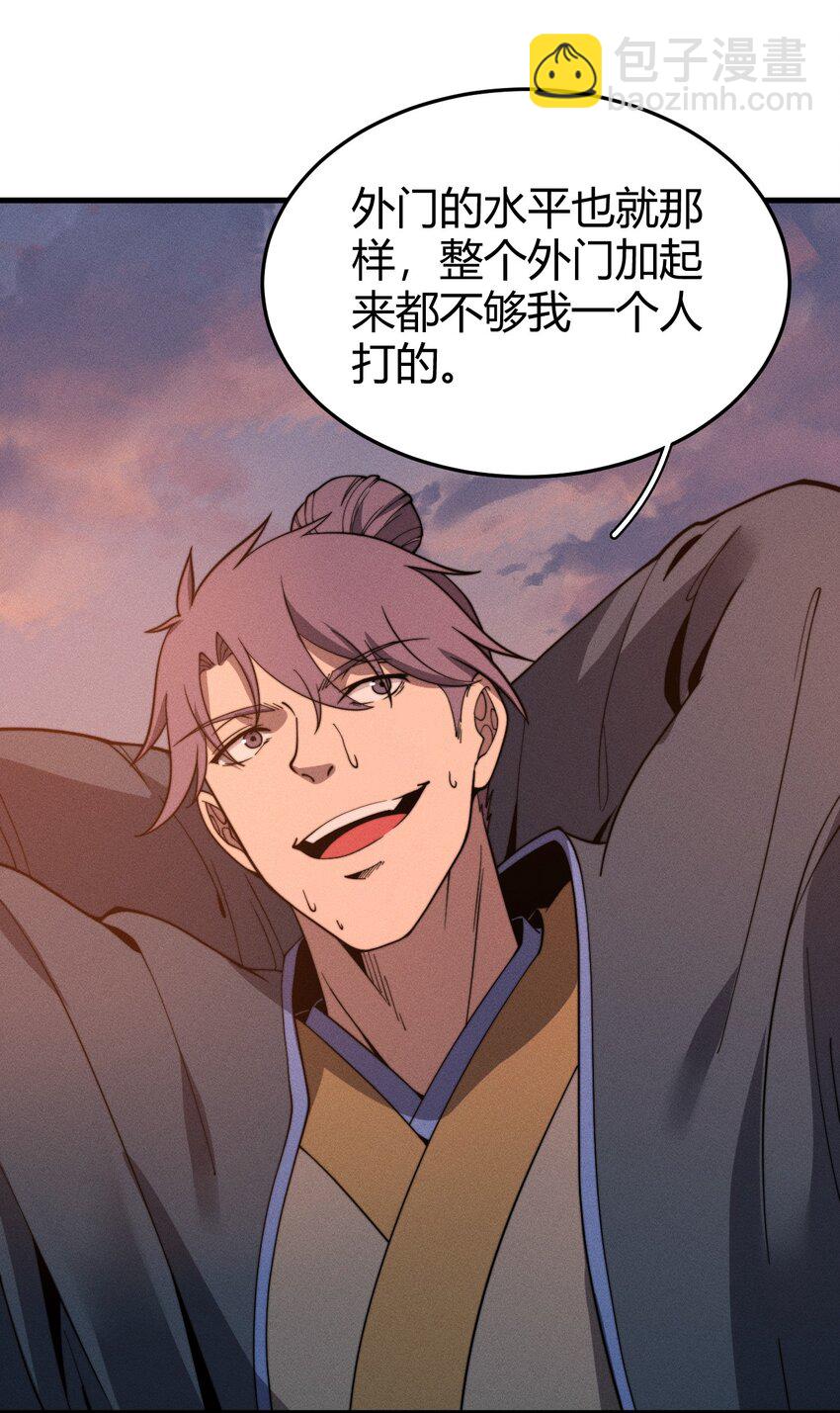 《开局觉醒吞噬系统》033 叶某人但求一败 第28页