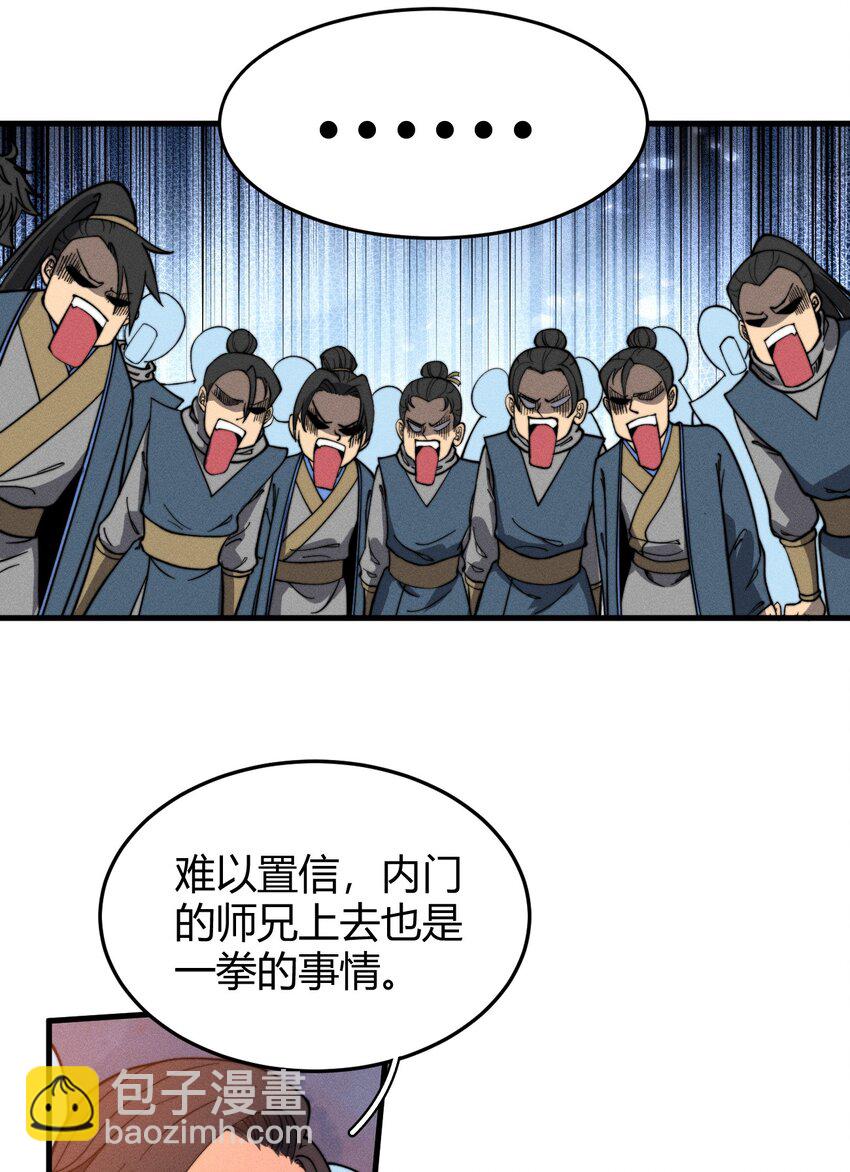 《开局觉醒吞噬系统》033 叶某人但求一败 第32页