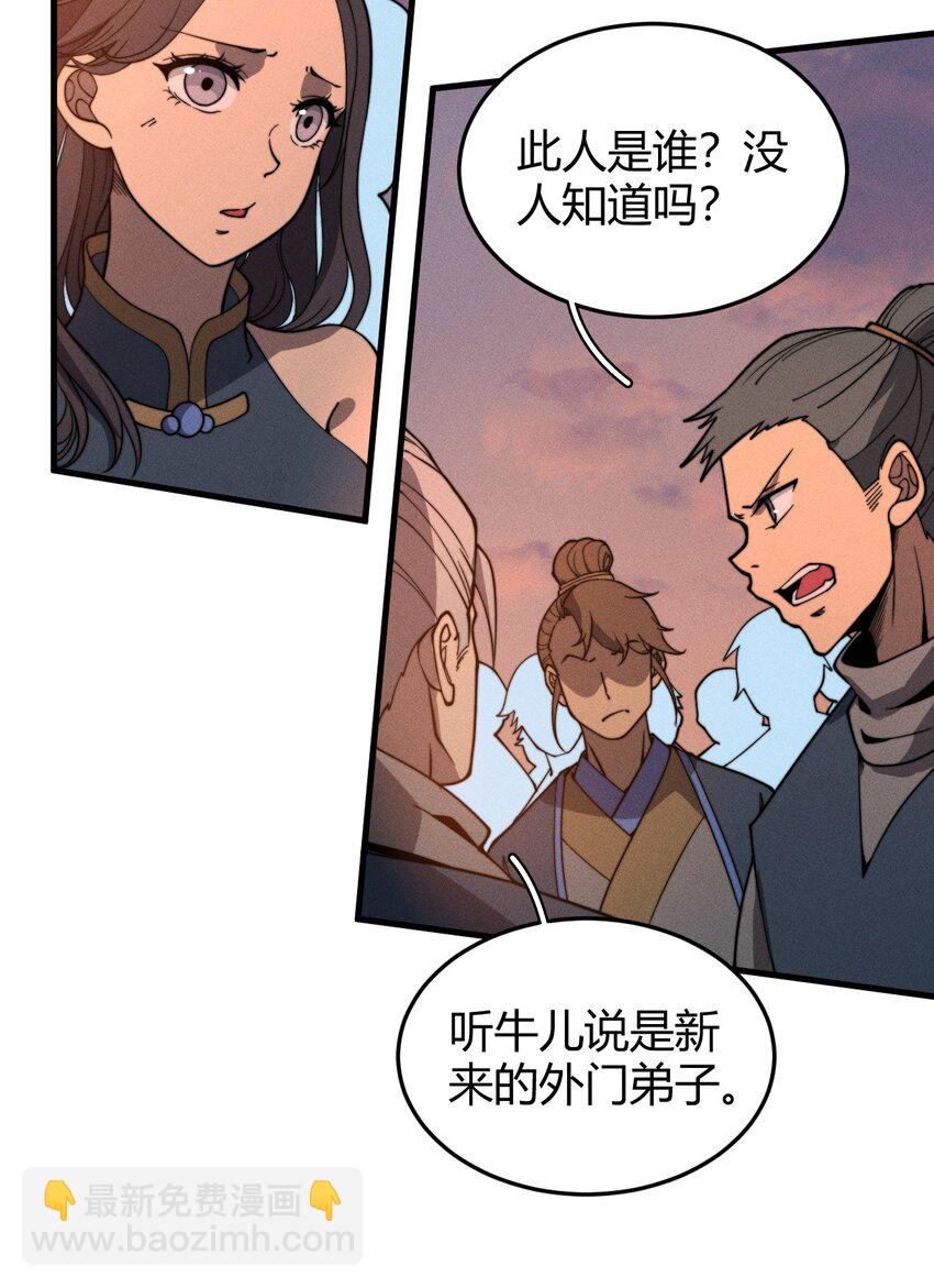 《开局觉醒吞噬系统》033 叶某人但求一败 第33页