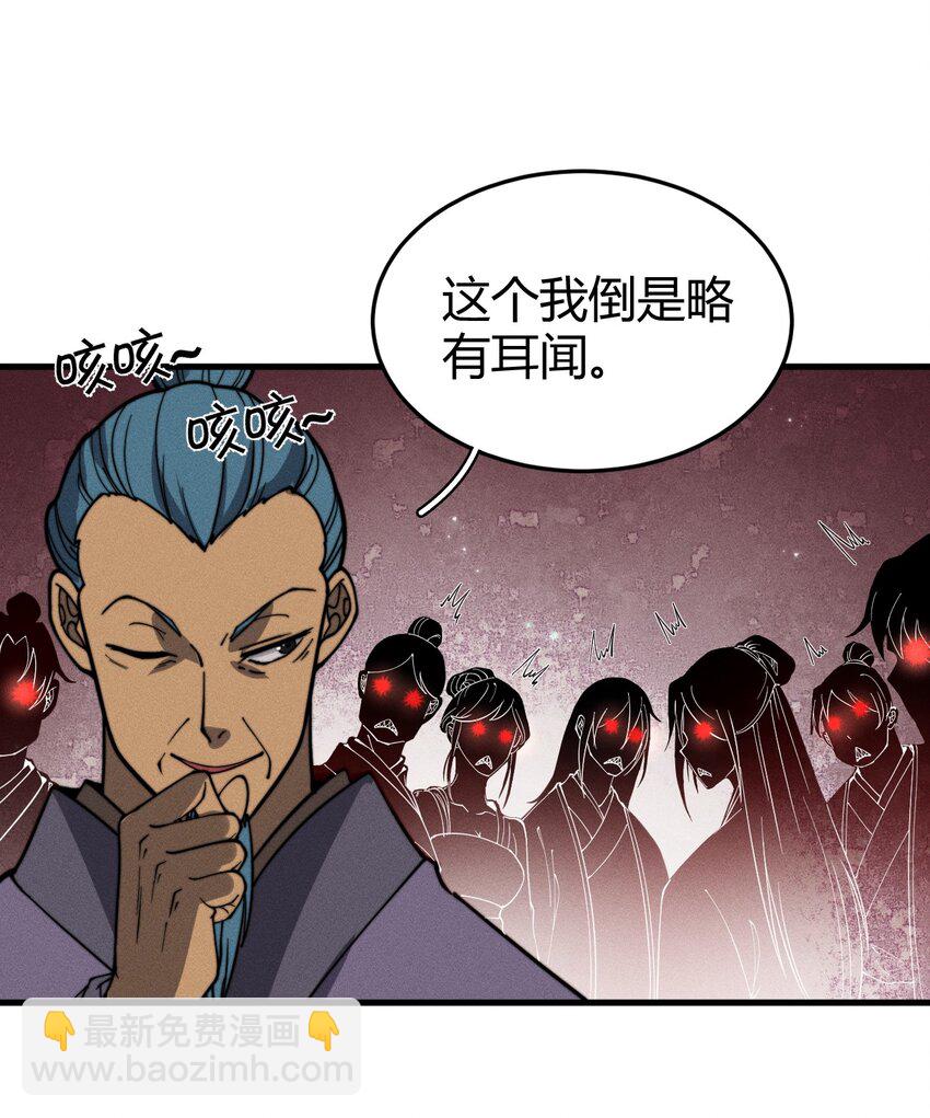 《开局觉醒吞噬系统》033 叶某人但求一败 第35页