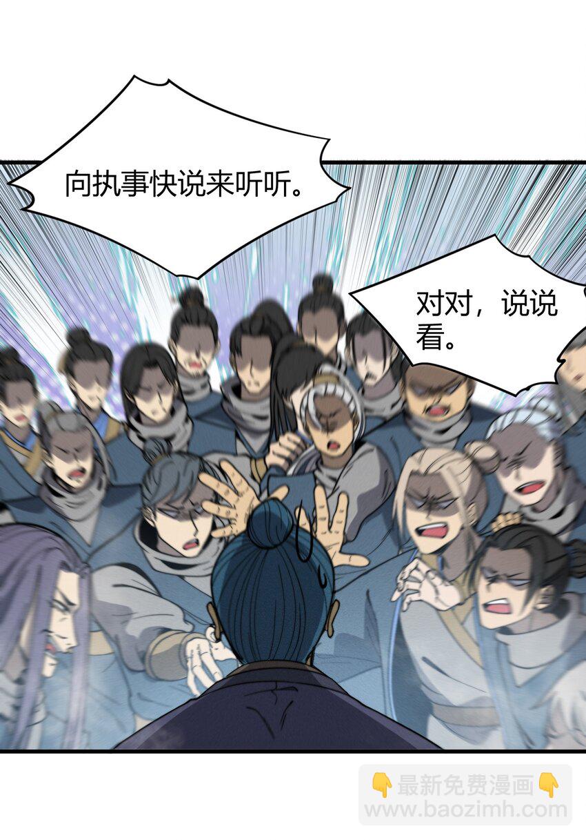 《开局觉醒吞噬系统》033 叶某人但求一败 第36页