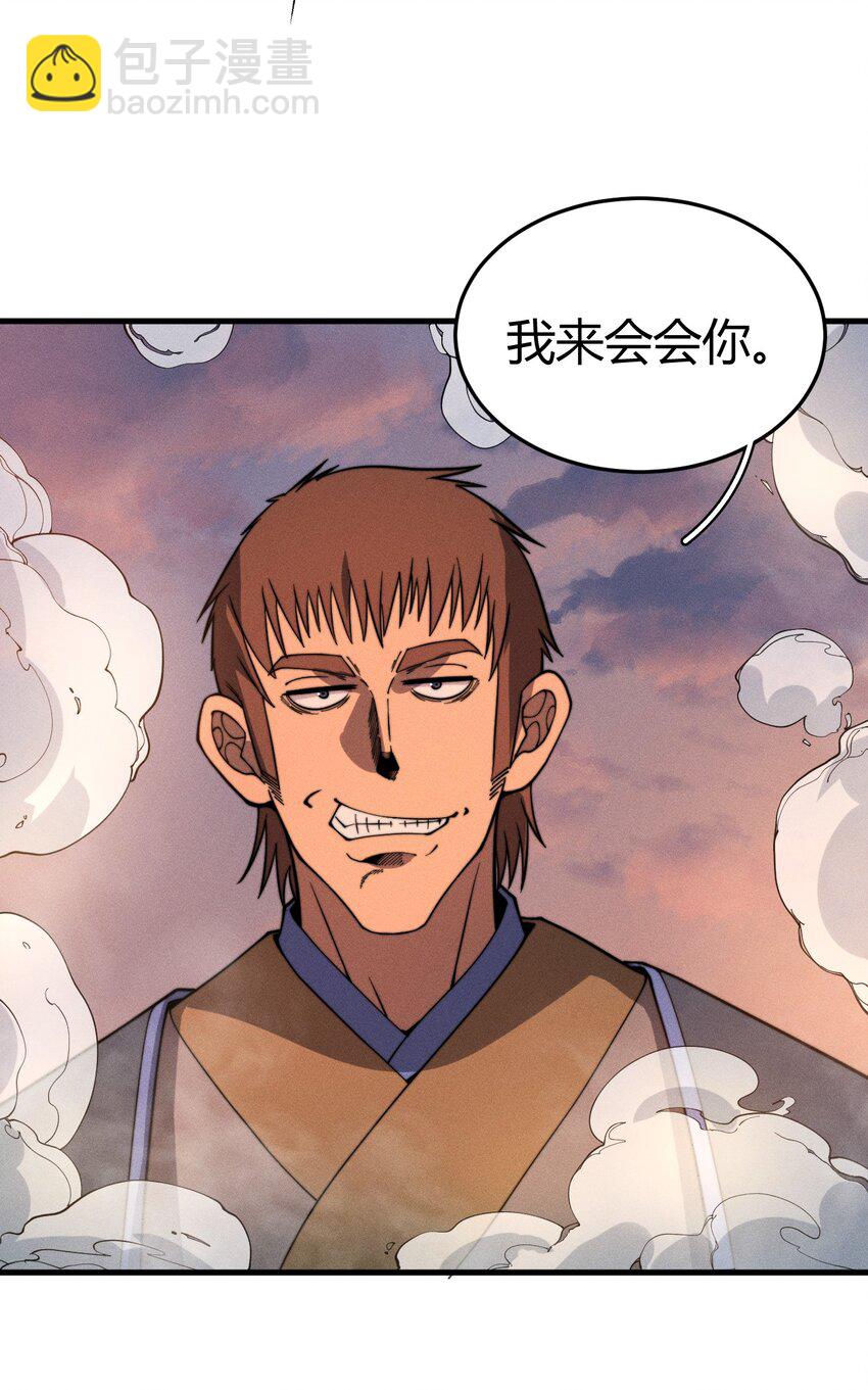 《开局觉醒吞噬系统》033 叶某人但求一败 第41页