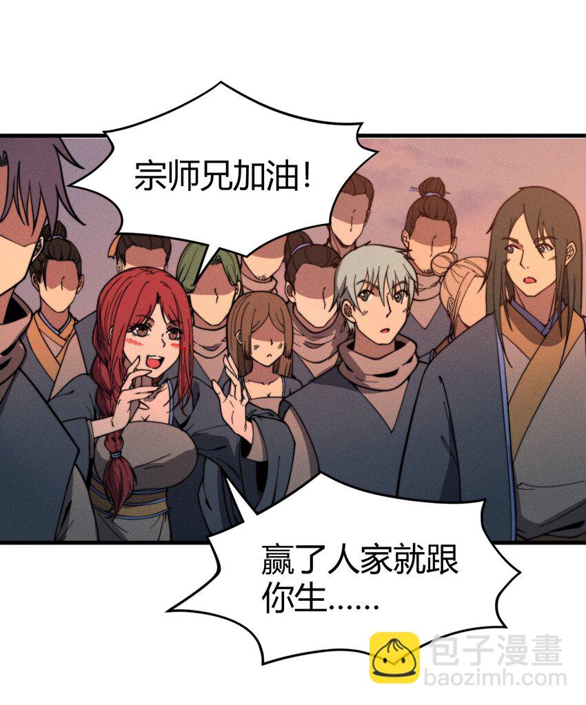 《开局觉醒吞噬系统》033 叶某人但求一败 第42页