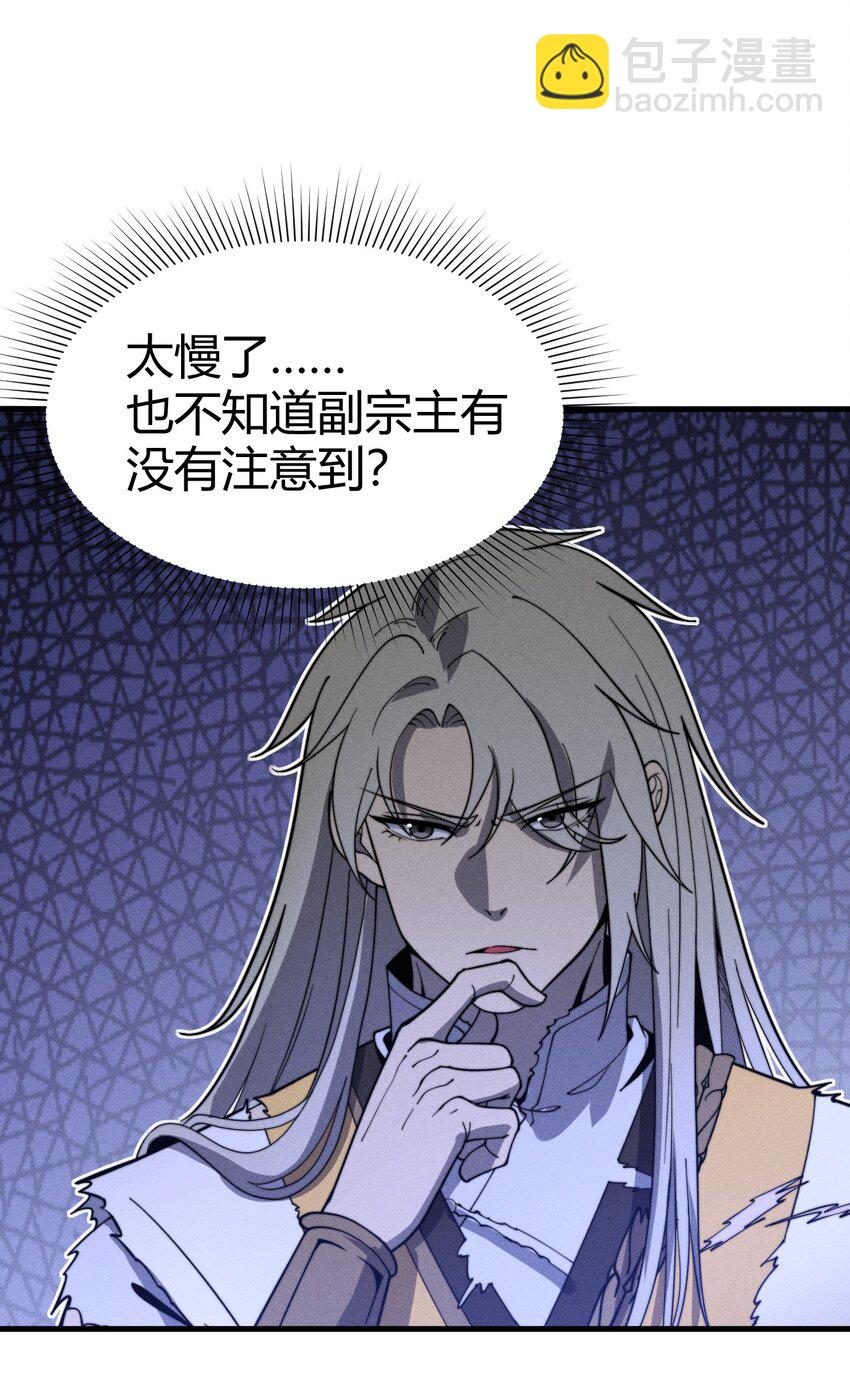 《开局觉醒吞噬系统》033 叶某人但求一败 第45页