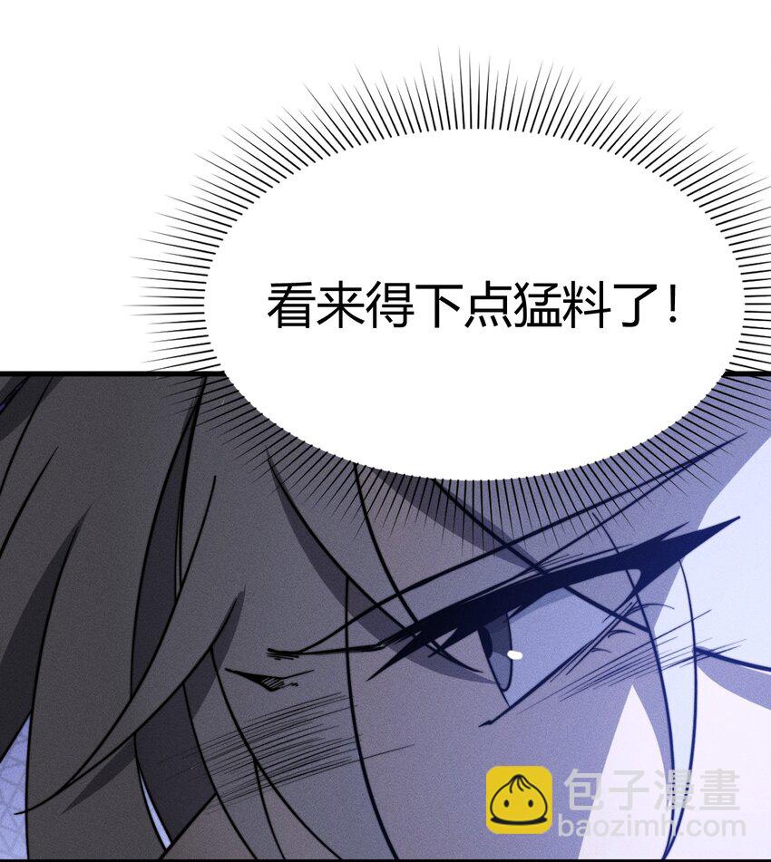 《开局觉醒吞噬系统》033 叶某人但求一败 第46页