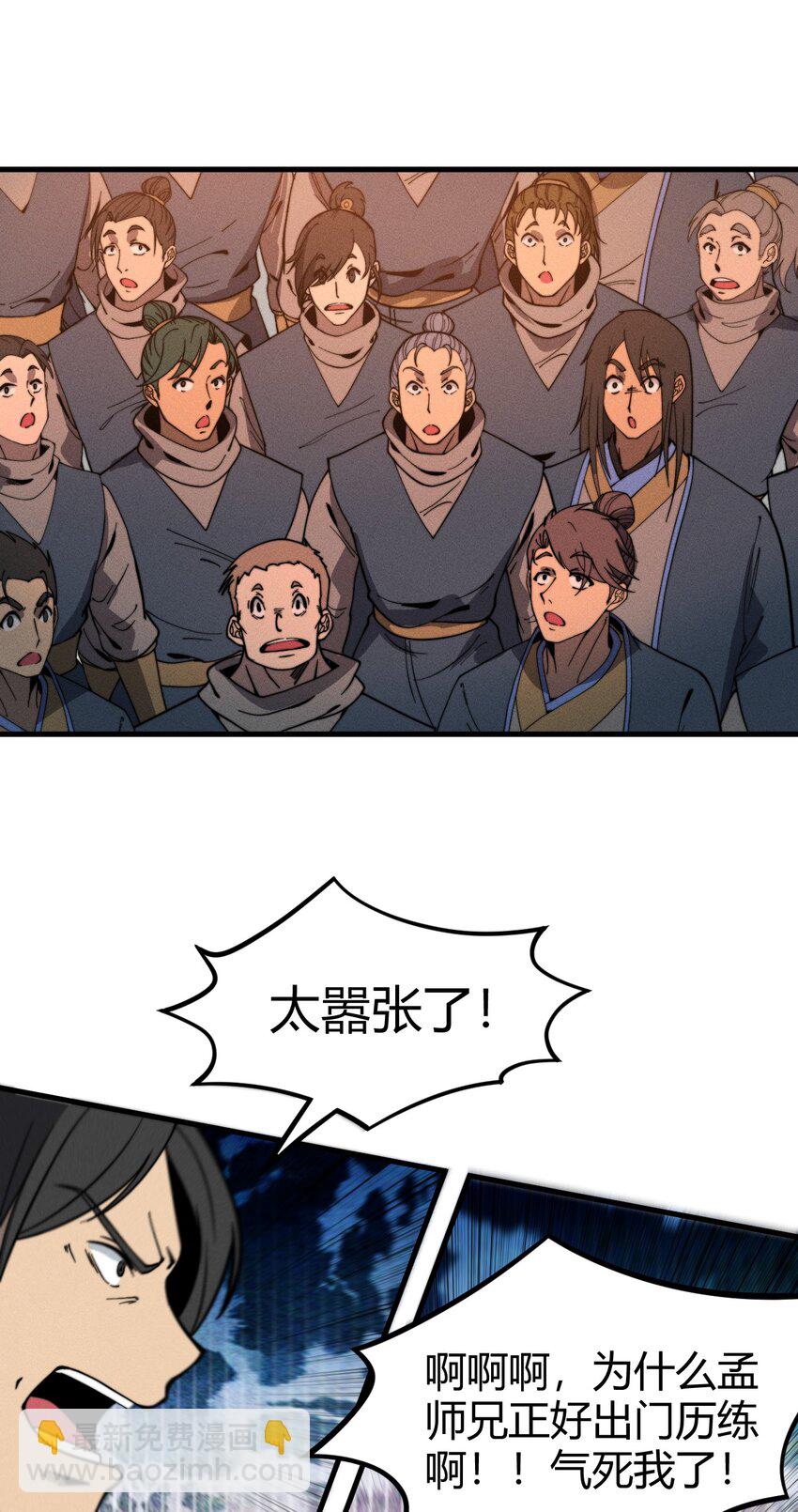 《开局觉醒吞噬系统》033 叶某人但求一败 第49页