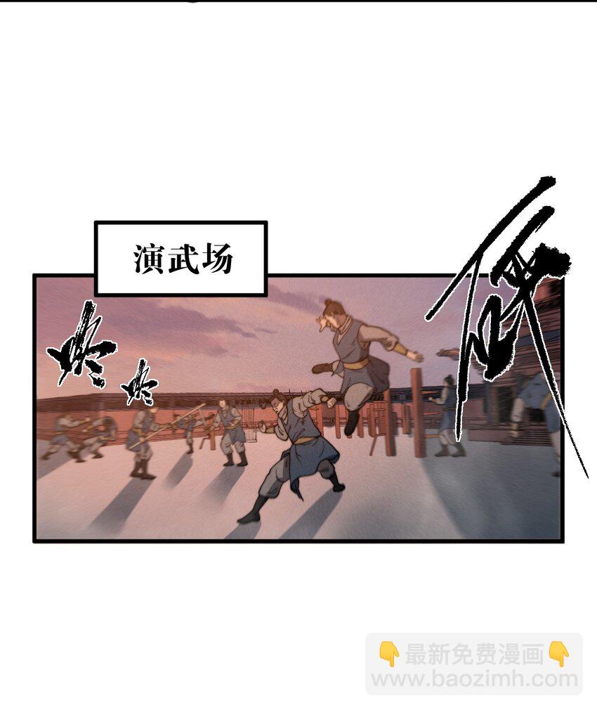 《开局觉醒吞噬系统》033 叶某人但求一败 第4页