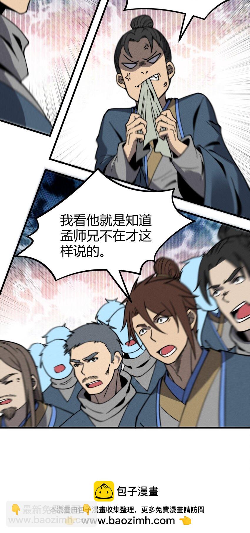 《开局觉醒吞噬系统》033 叶某人但求一败 第50页