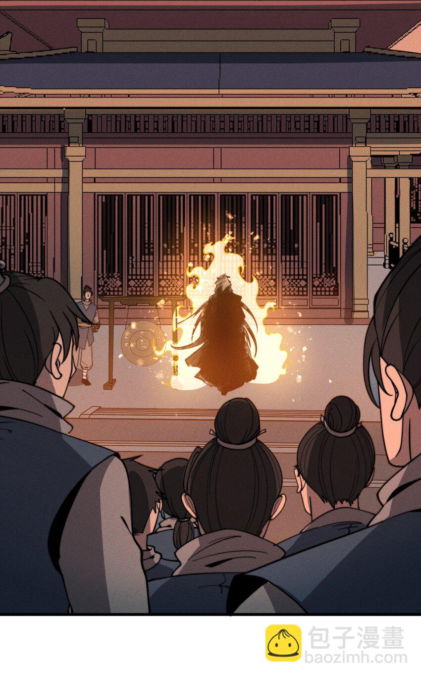 《开局觉醒吞噬系统》033 叶某人但求一败 第8页