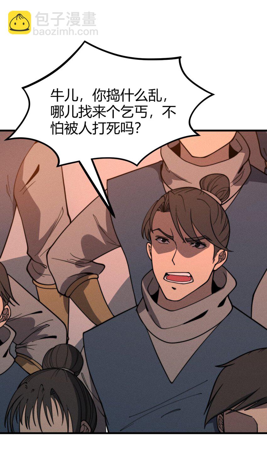 《开局觉醒吞噬系统》033 叶某人但求一败 第9页