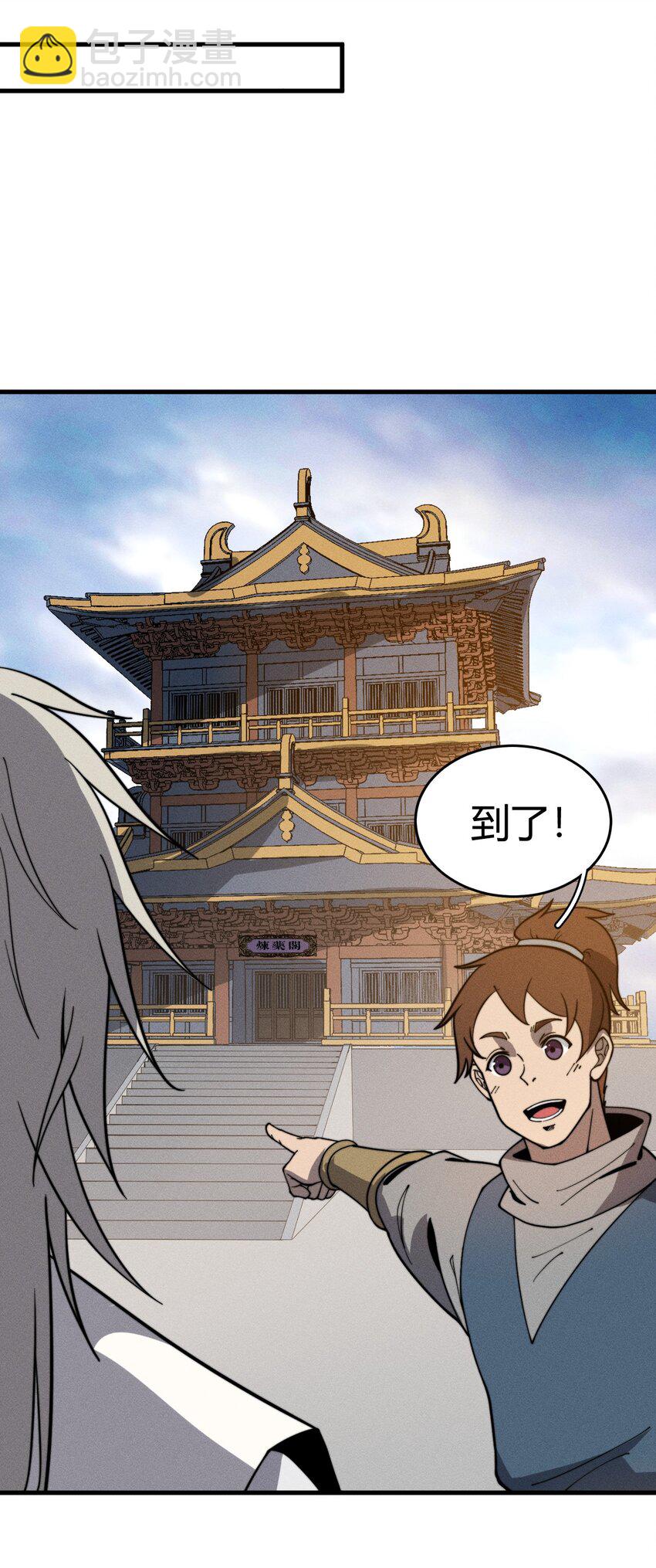 《开局觉醒吞噬系统》035 叶师兄好 第12页