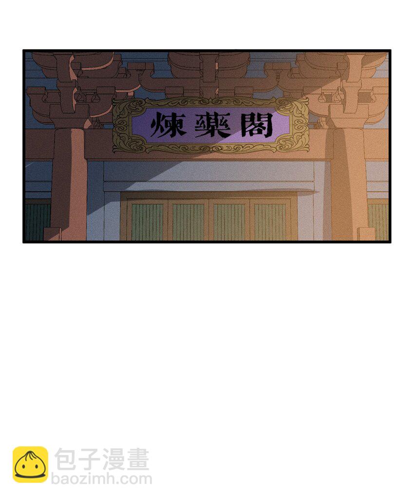 《开局觉醒吞噬系统》035 叶师兄好 第13页