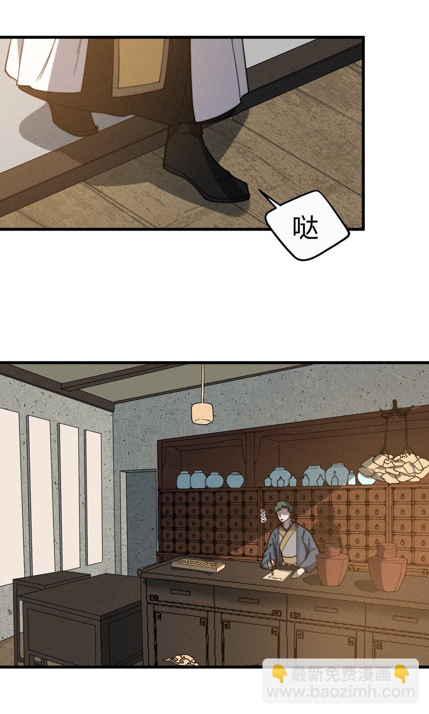 《开局觉醒吞噬系统》035 叶师兄好 第14页