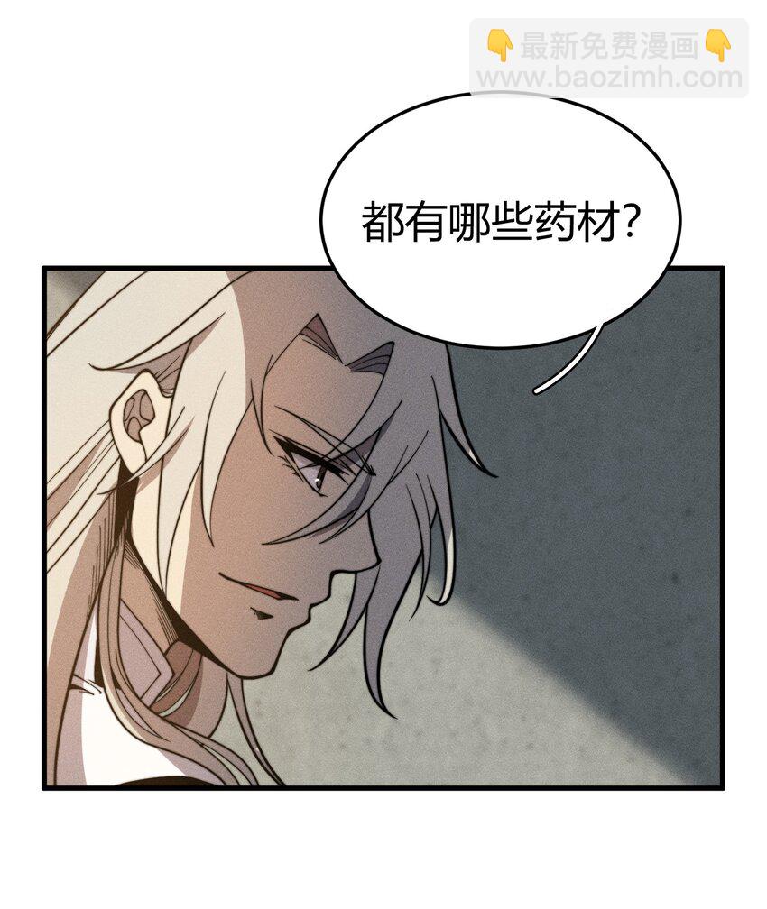 《开局觉醒吞噬系统》035 叶师兄好 第18页
