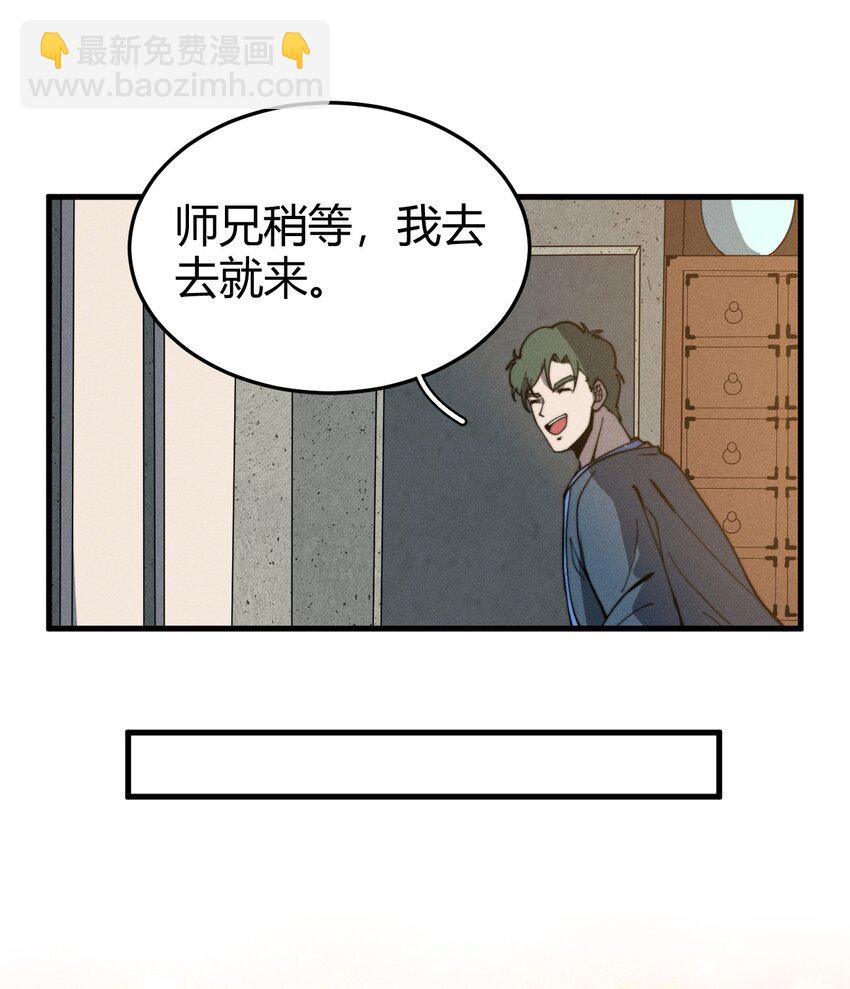 《开局觉醒吞噬系统》035 叶师兄好 第26页