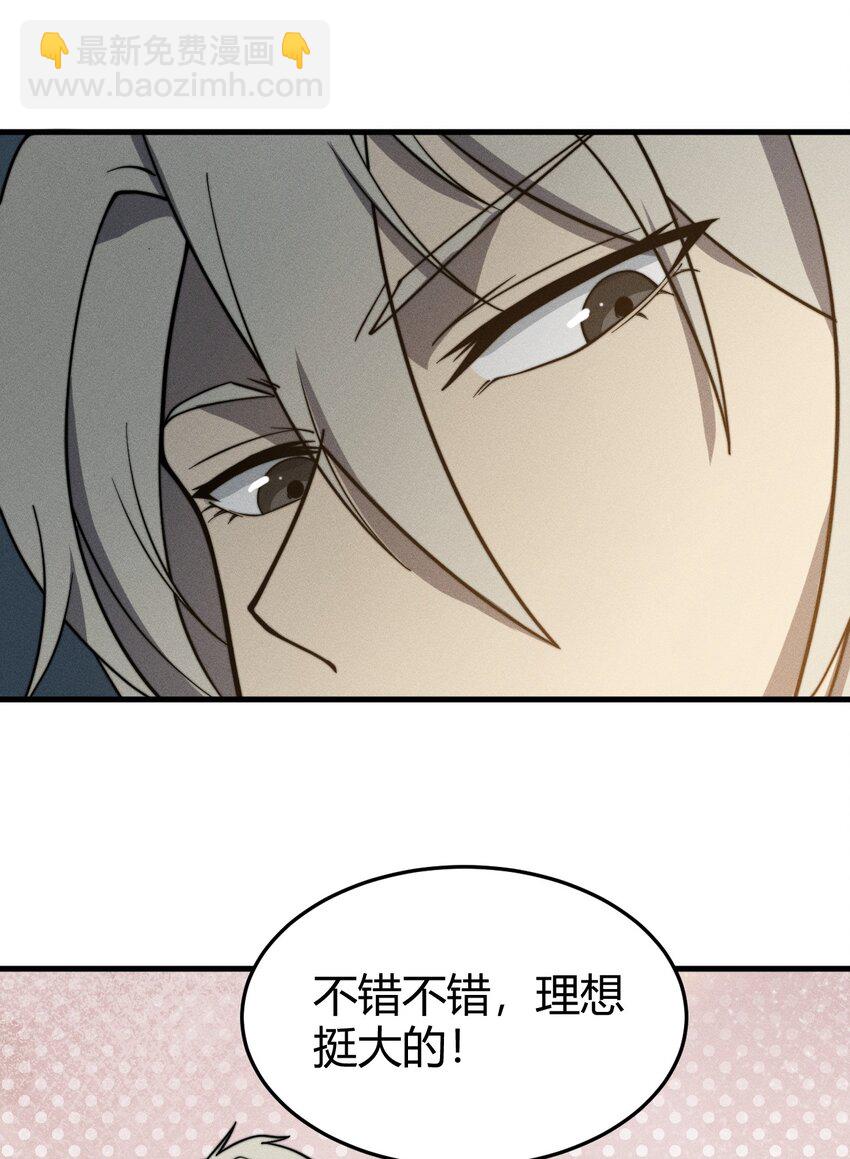 《开局觉醒吞噬系统》035 叶师兄好 第28页