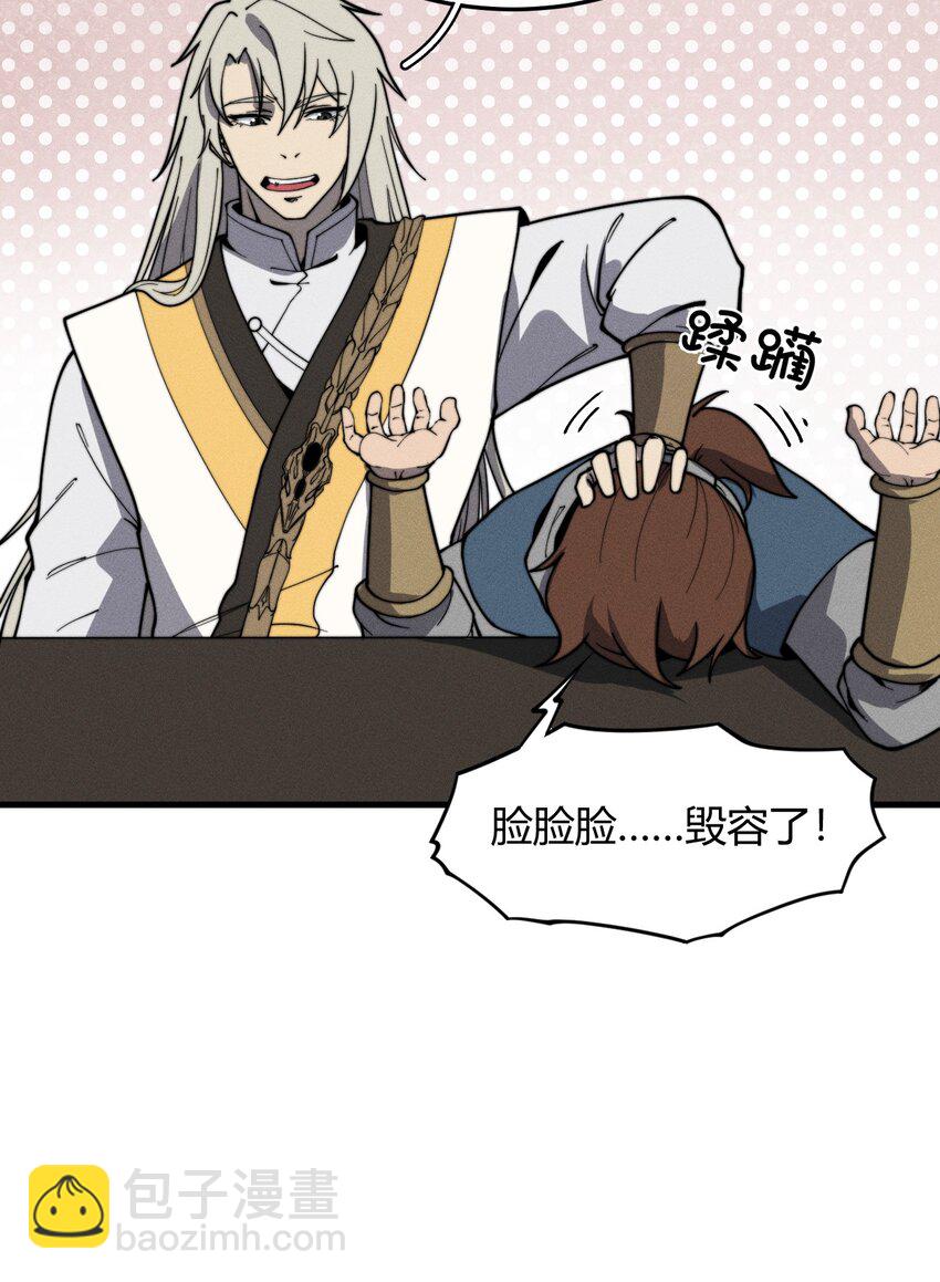《开局觉醒吞噬系统》035 叶师兄好 第29页