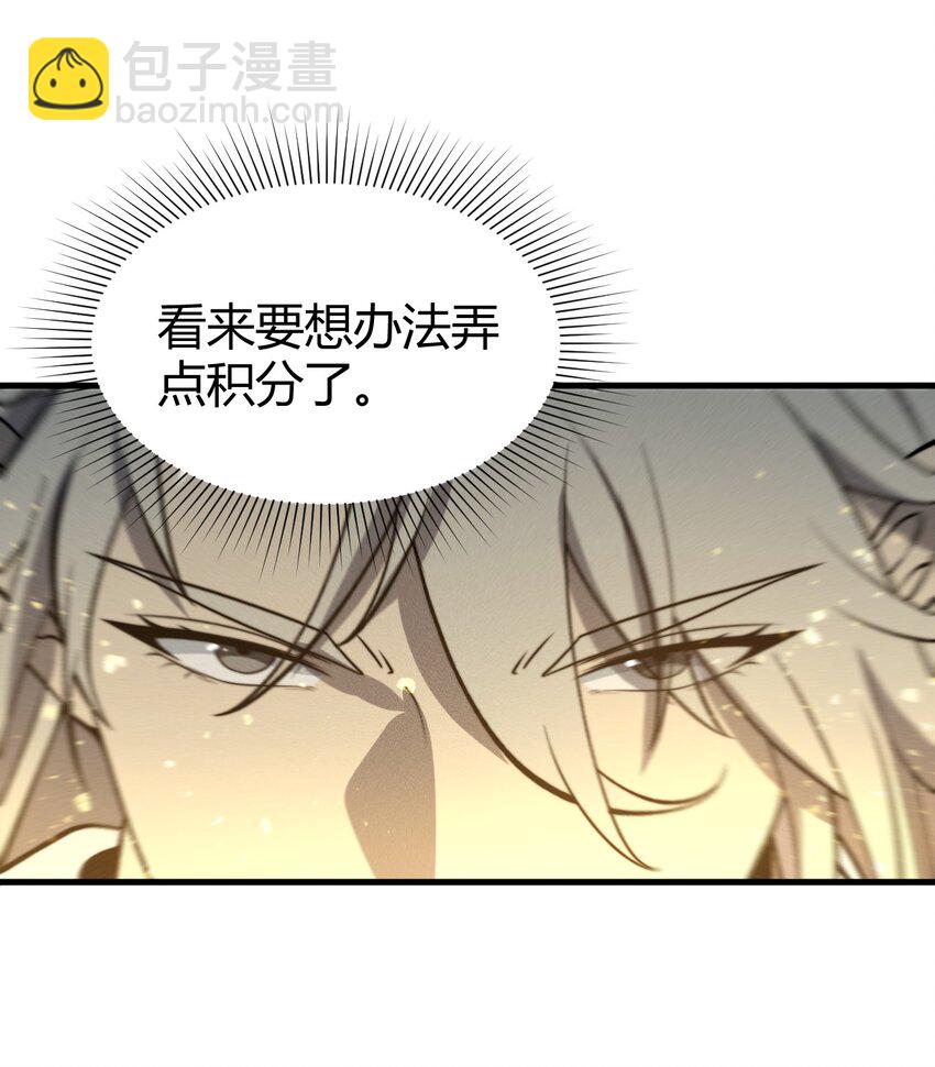 《开局觉醒吞噬系统》035 叶师兄好 第36页