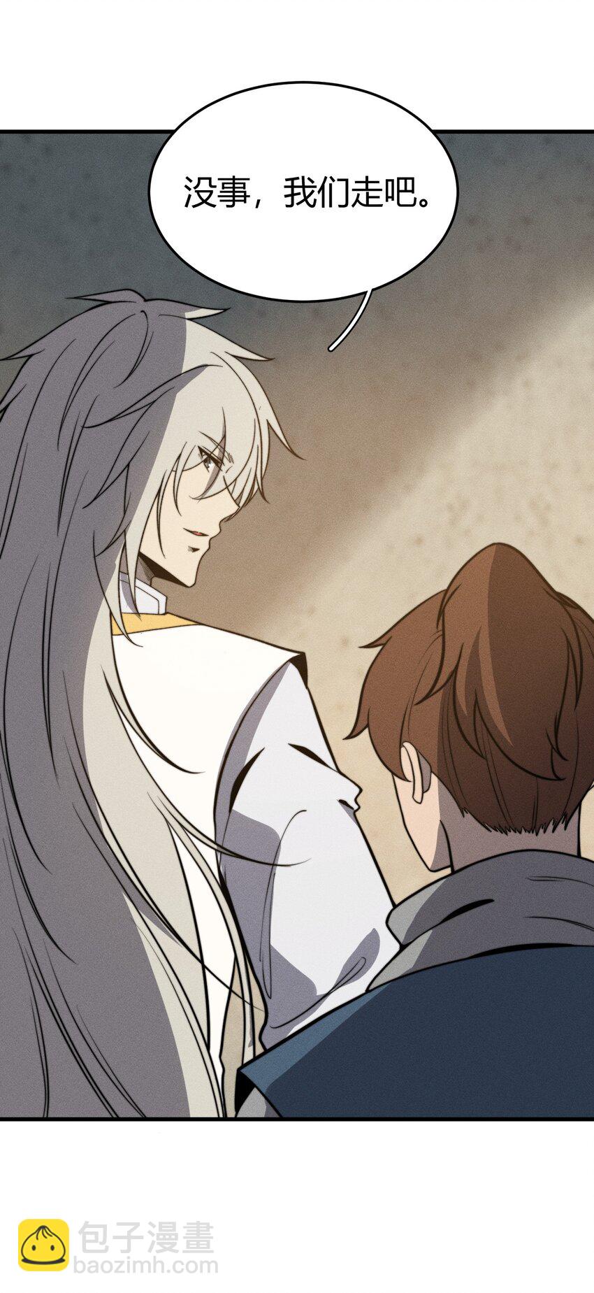 《开局觉醒吞噬系统》035 叶师兄好 第38页