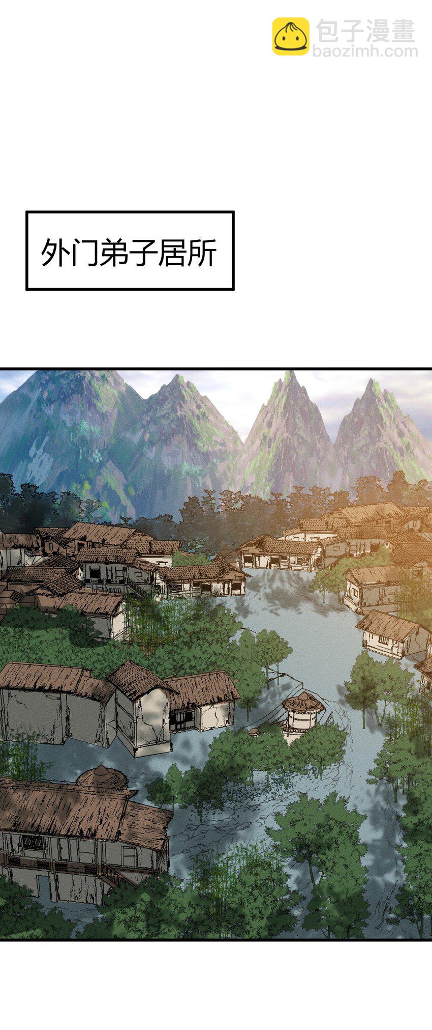 《开局觉醒吞噬系统》035 叶师兄好 第3页
