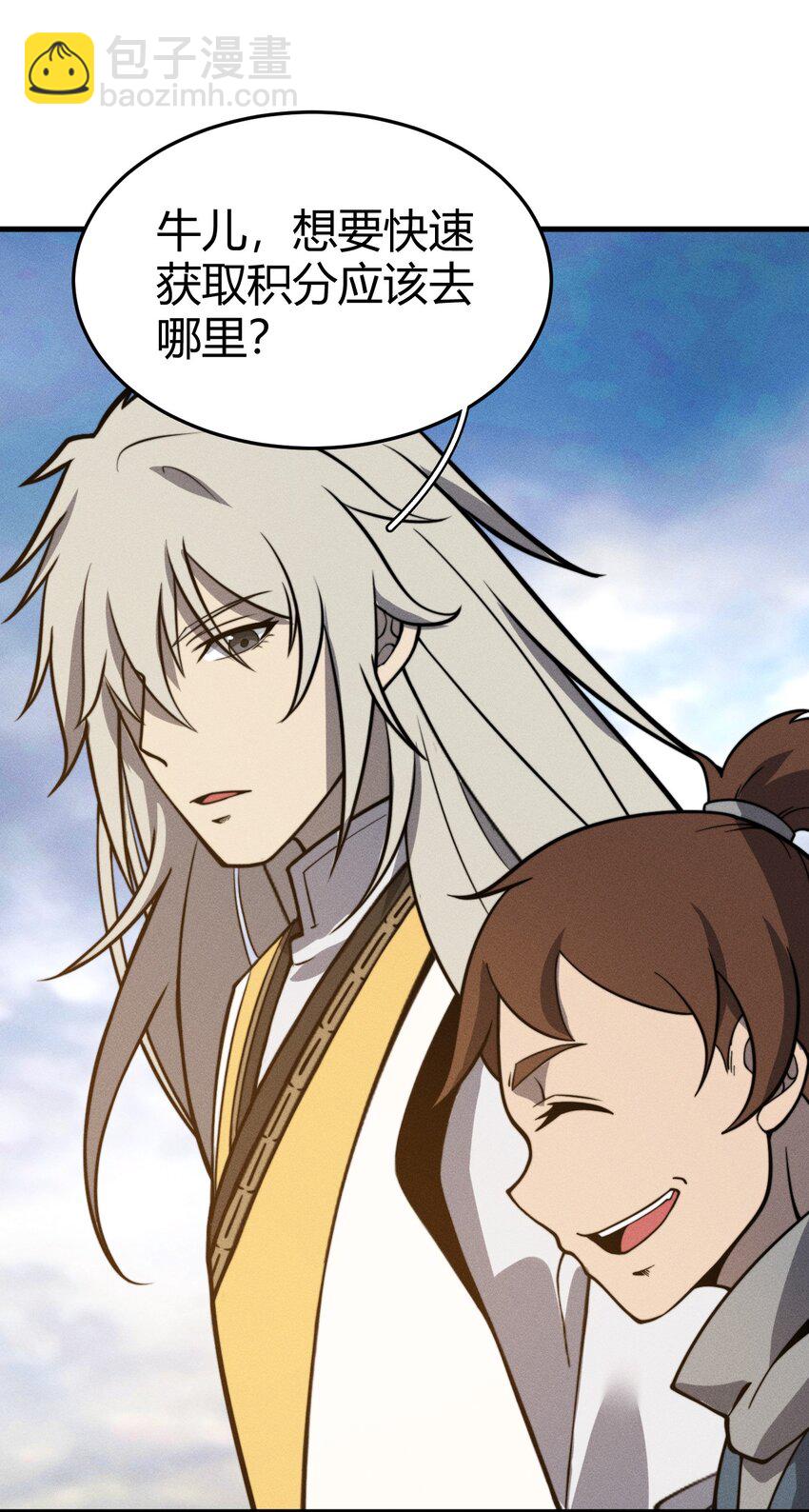 《开局觉醒吞噬系统》035 叶师兄好 第40页