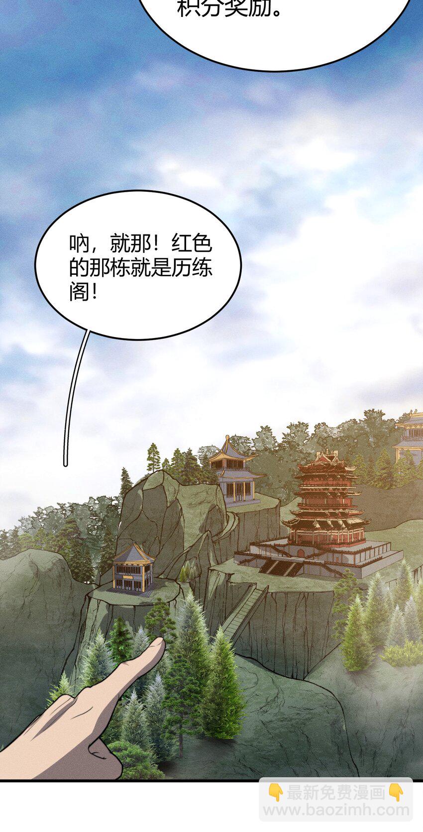 《开局觉醒吞噬系统》035 叶师兄好 第42页