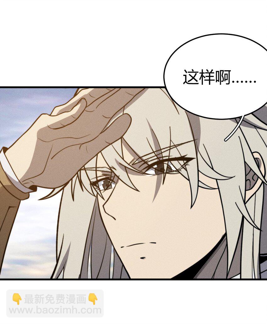 《开局觉醒吞噬系统》035 叶师兄好 第43页
