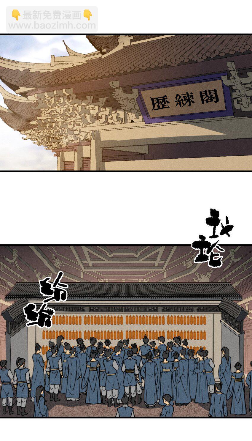 《开局觉醒吞噬系统》035 叶师兄好 第49页