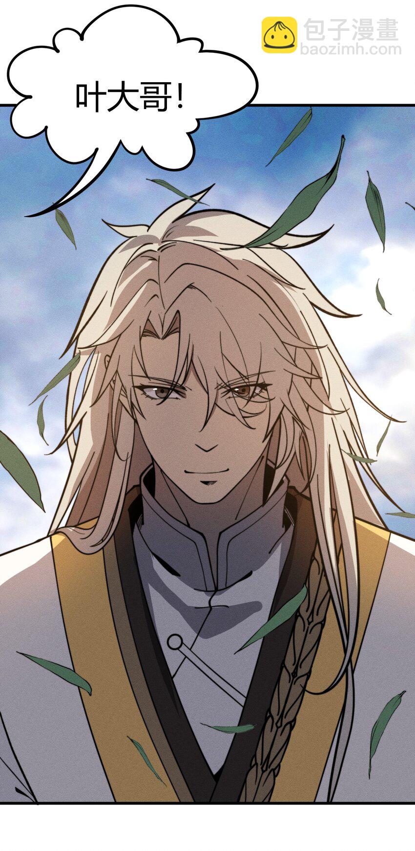 《开局觉醒吞噬系统》035 叶师兄好 第6页