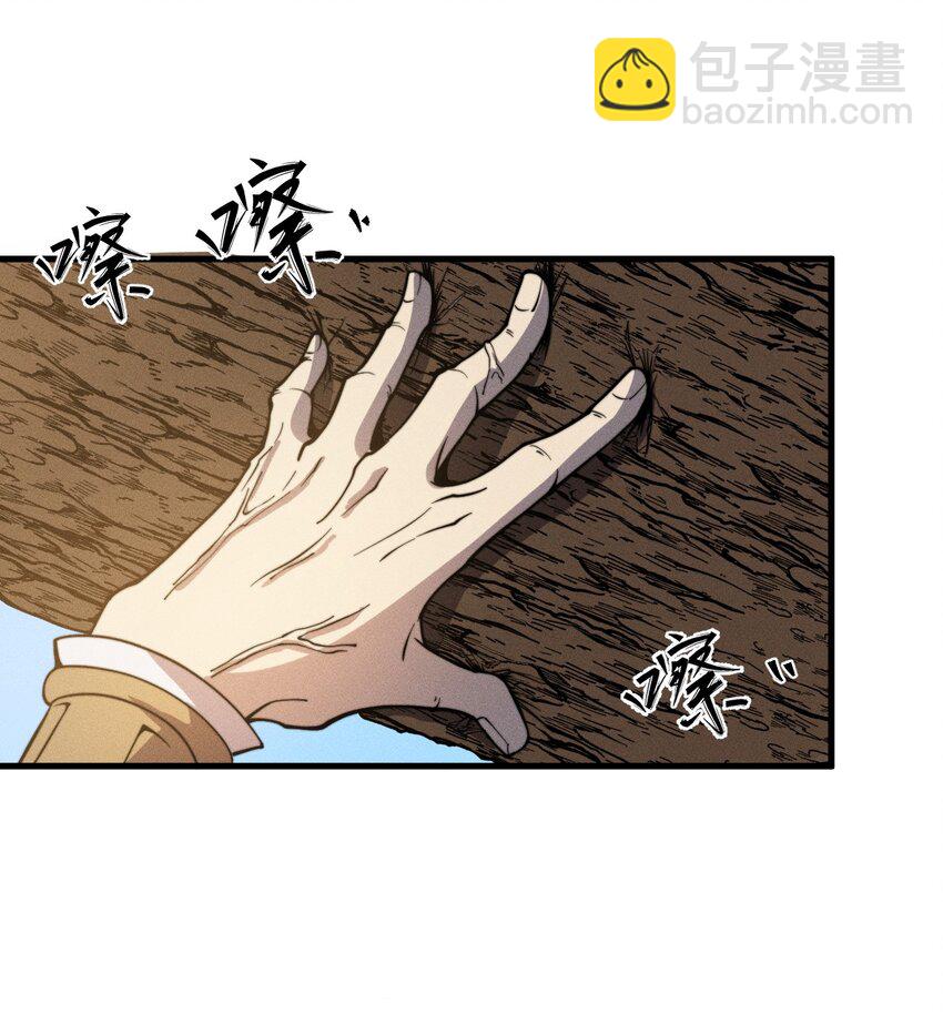 《开局觉醒吞噬系统》037 阎王要你三更死 第14页