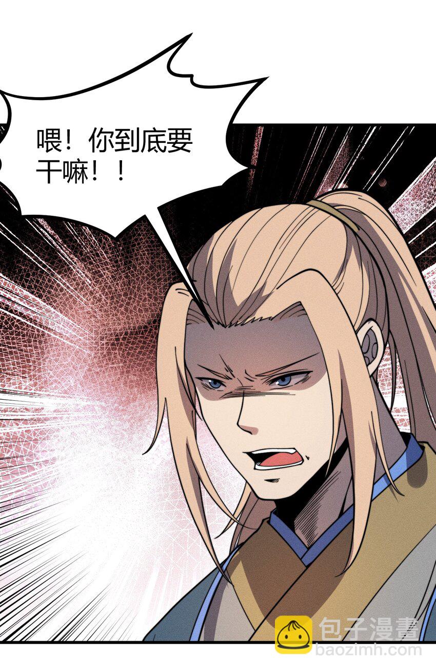 《开局觉醒吞噬系统》037 阎王要你三更死 第17页