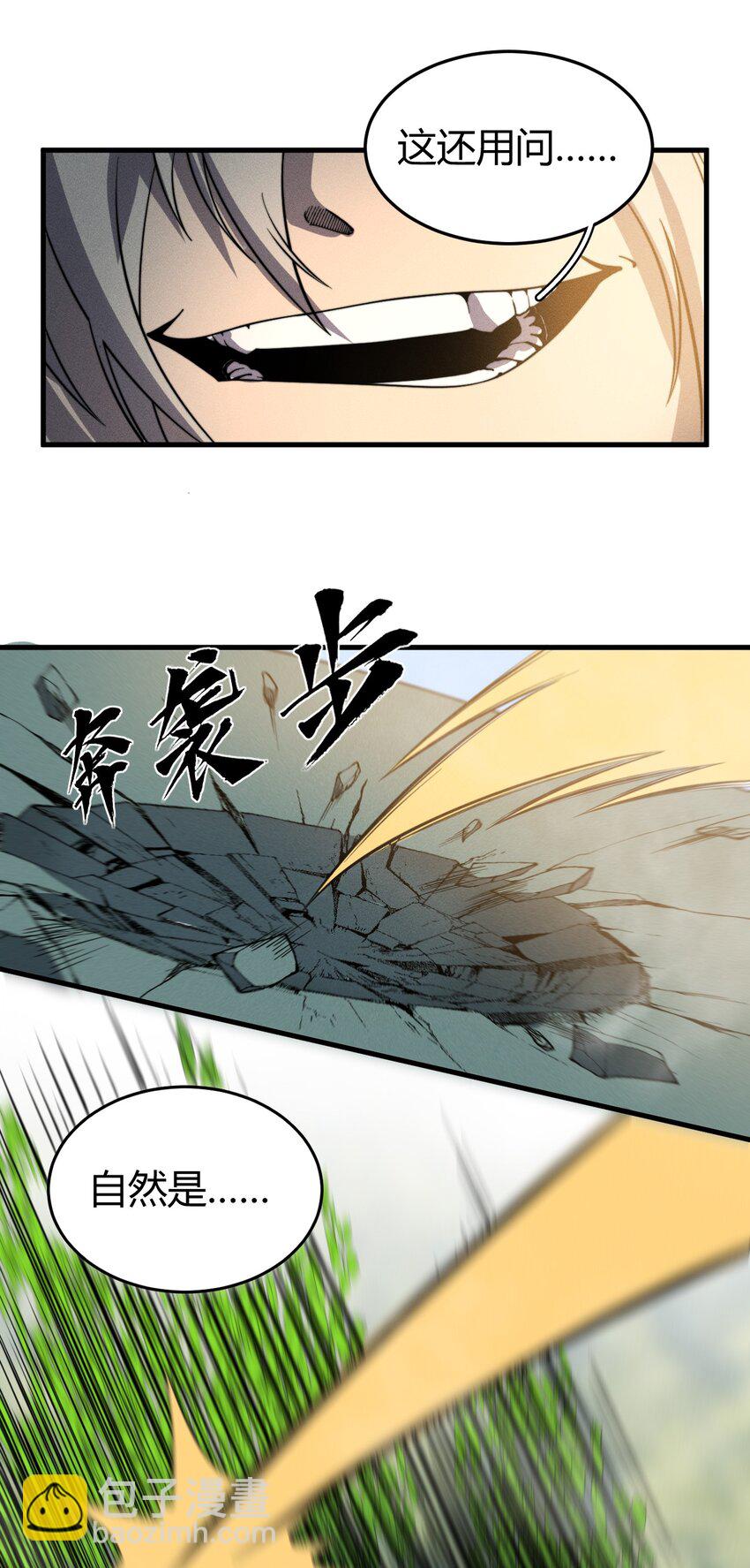 《开局觉醒吞噬系统》037 阎王要你三更死 第18页