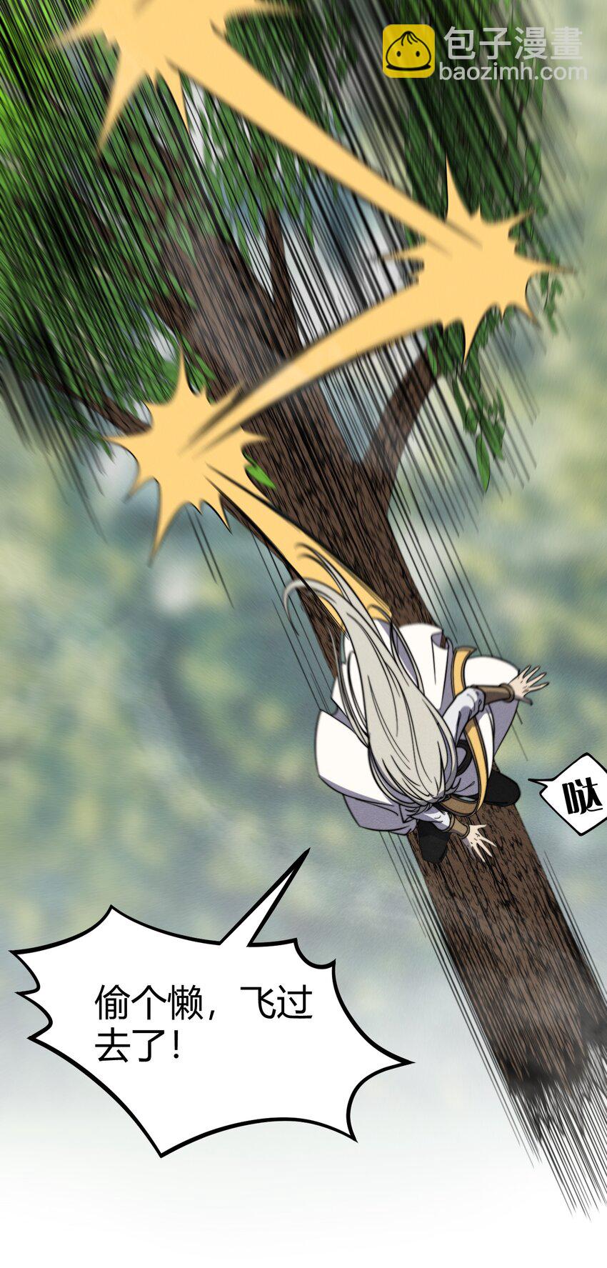 《开局觉醒吞噬系统》037 阎王要你三更死 第19页