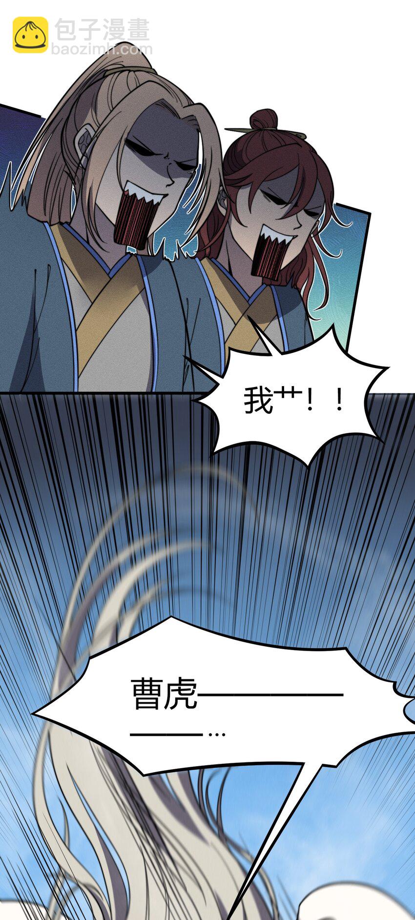 《开局觉醒吞噬系统》037 阎王要你三更死 第20页