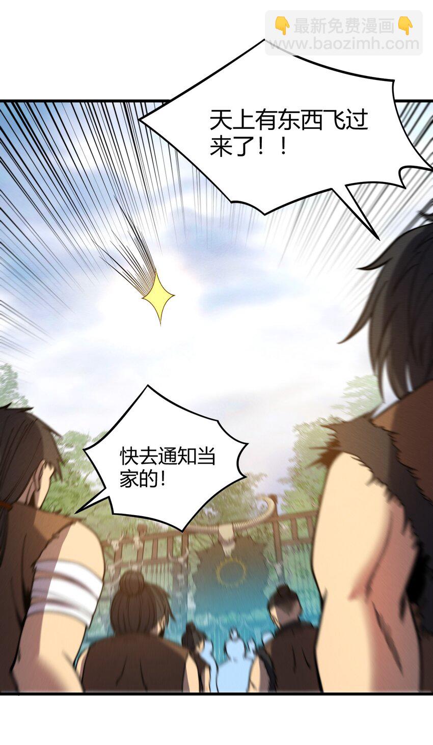 《开局觉醒吞噬系统》037 阎王要你三更死 第23页