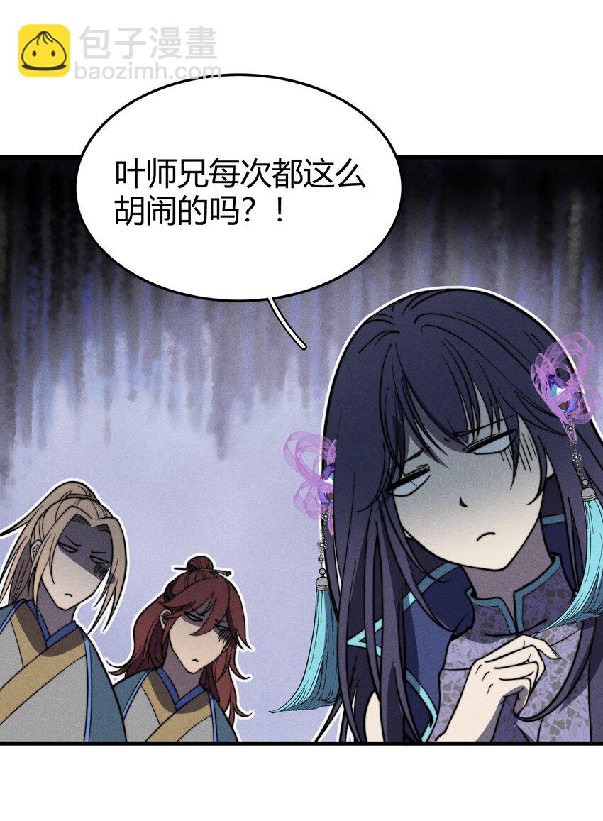 《开局觉醒吞噬系统》037 阎王要你三更死 第24页