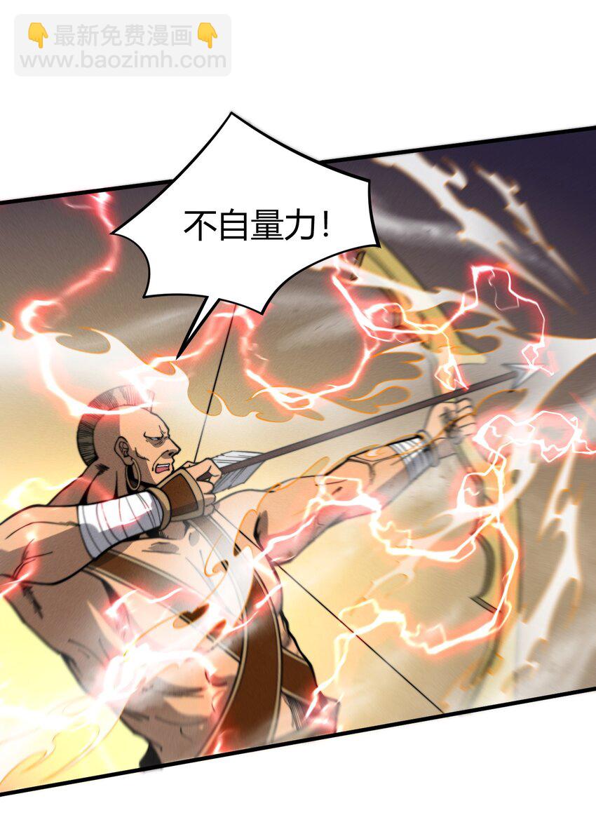 《开局觉醒吞噬系统》037 阎王要你三更死 第33页