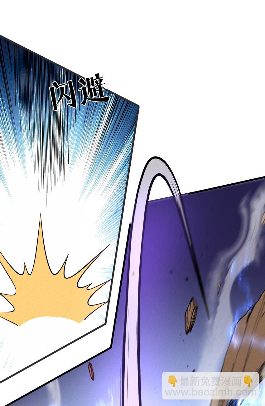 《开局觉醒吞噬系统》037 阎王要你三更死 第46页