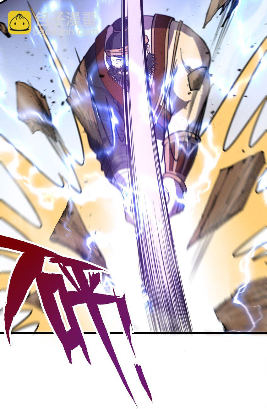 《开局觉醒吞噬系统》037 阎王要你三更死 第47页
