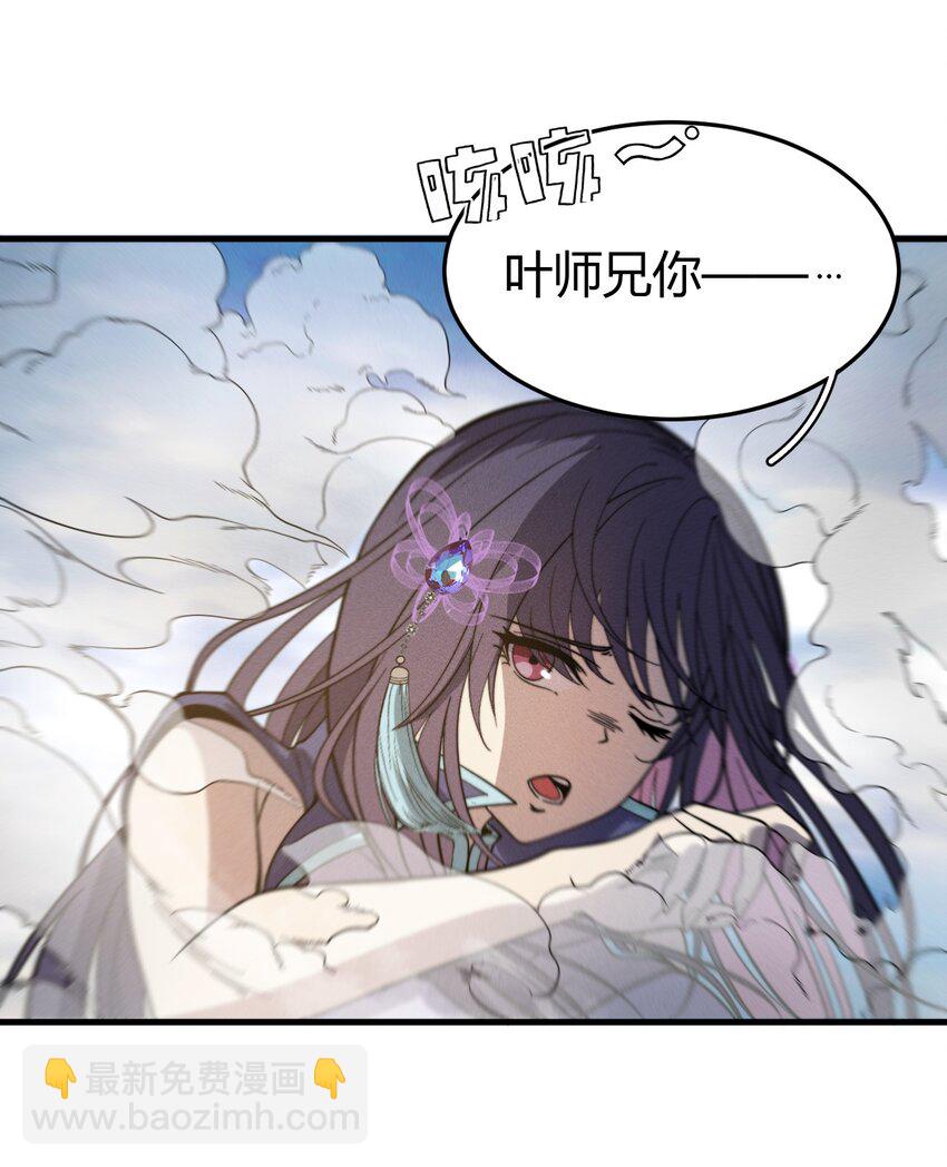 《开局觉醒吞噬系统》037 阎王要你三更死 第9页