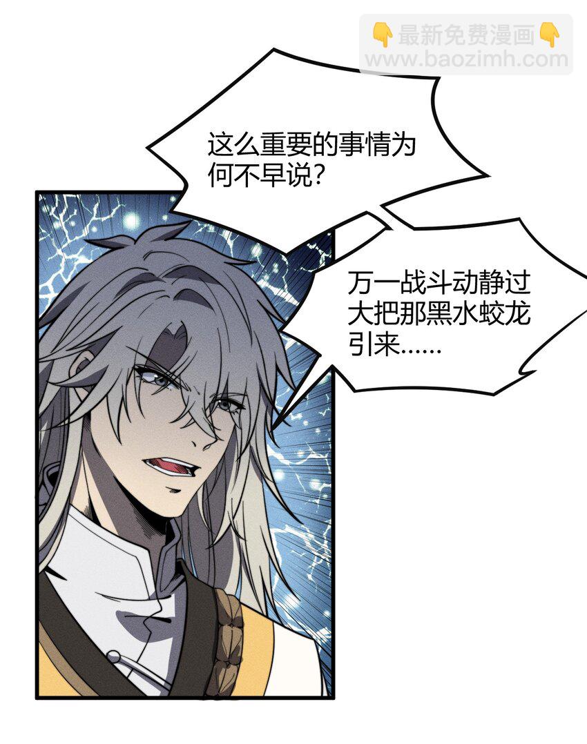 《开局觉醒吞噬系统》039 富贵险中求 第11页